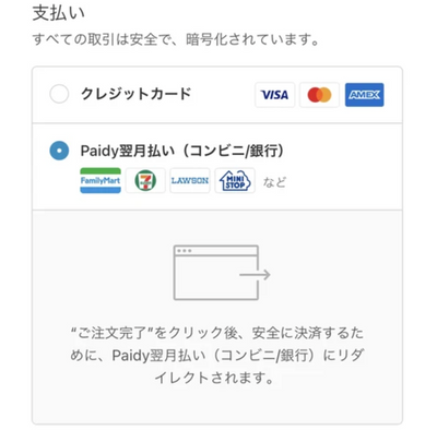 お支払い方法が増えました！